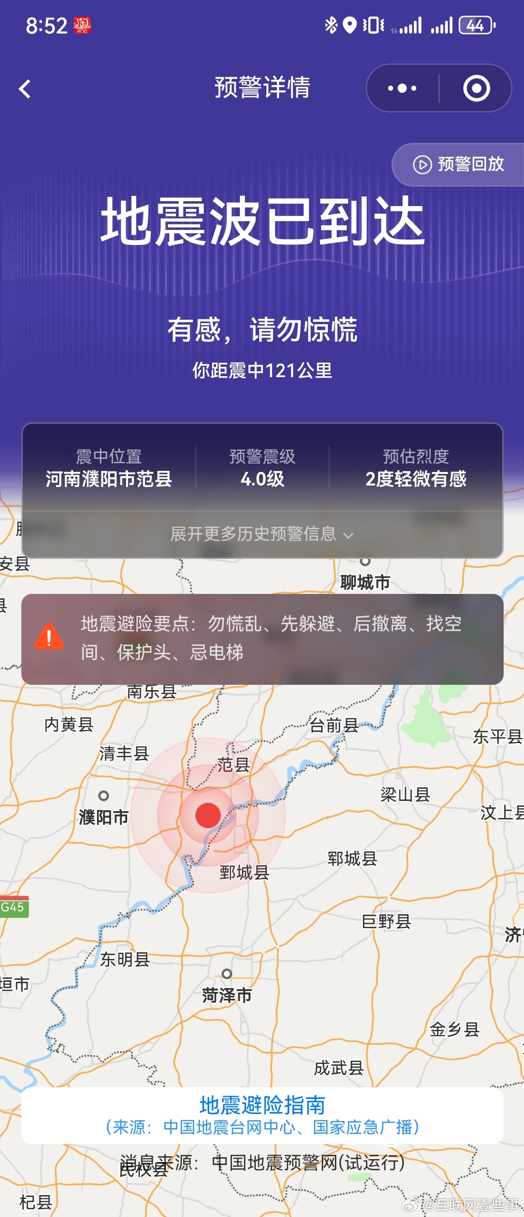 河南地震最新預(yù)測(cè)與心靈之旅，探尋平靜之地