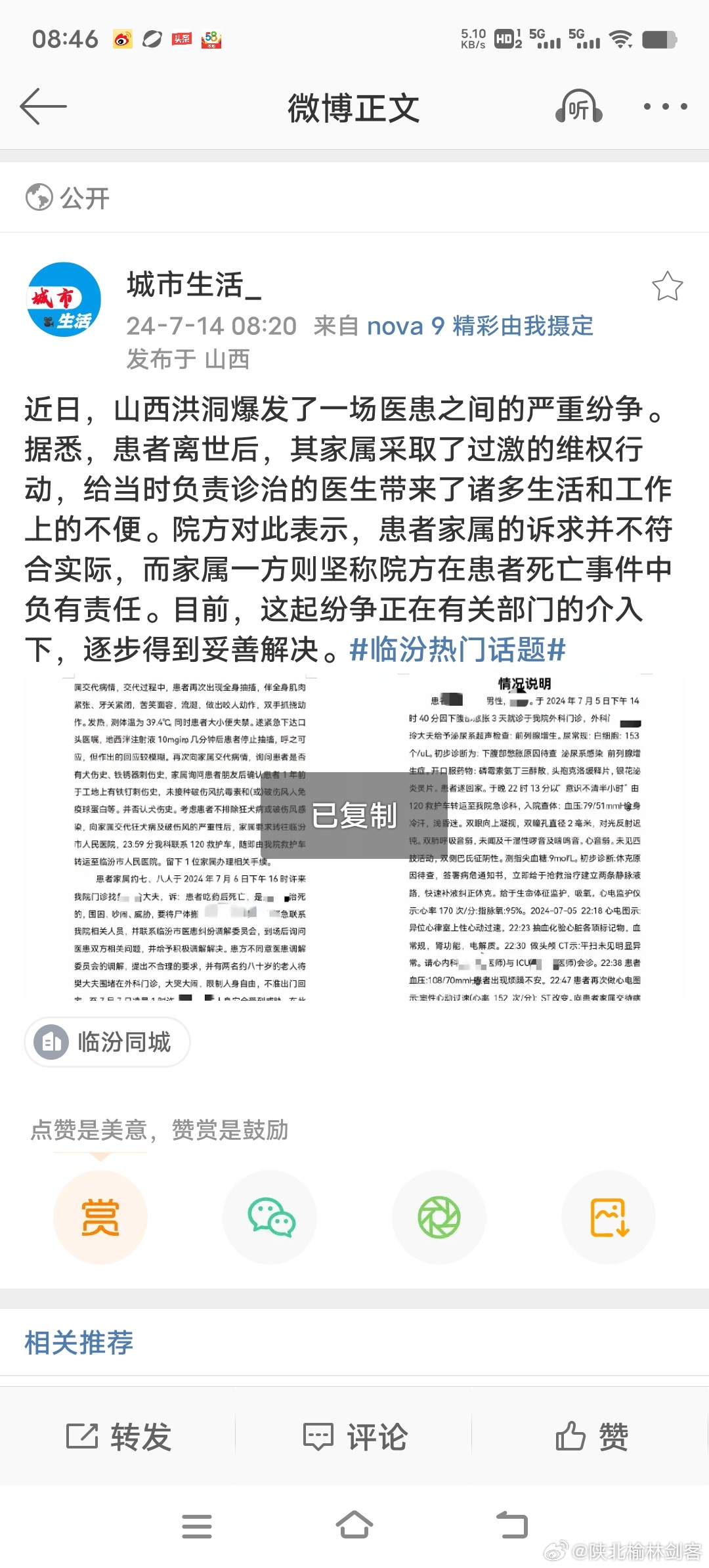 臨猗貼吧最新消息，小城溫馨日常與友情紐帶展現(xiàn)