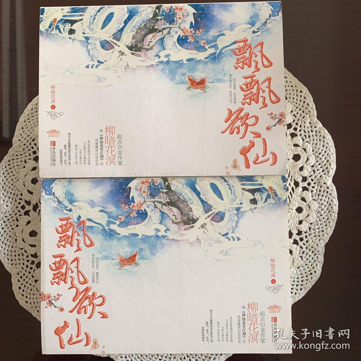 飄飄欲仙最新章節(jié)揭秘，奇幻世界新篇章探索