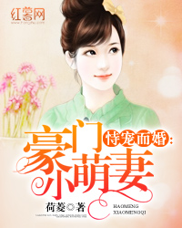 恃寵而婚，愛(ài)的日常小事最新章節(jié)