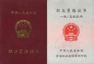 最新職業(yè)證書獲取指南，步驟詳解