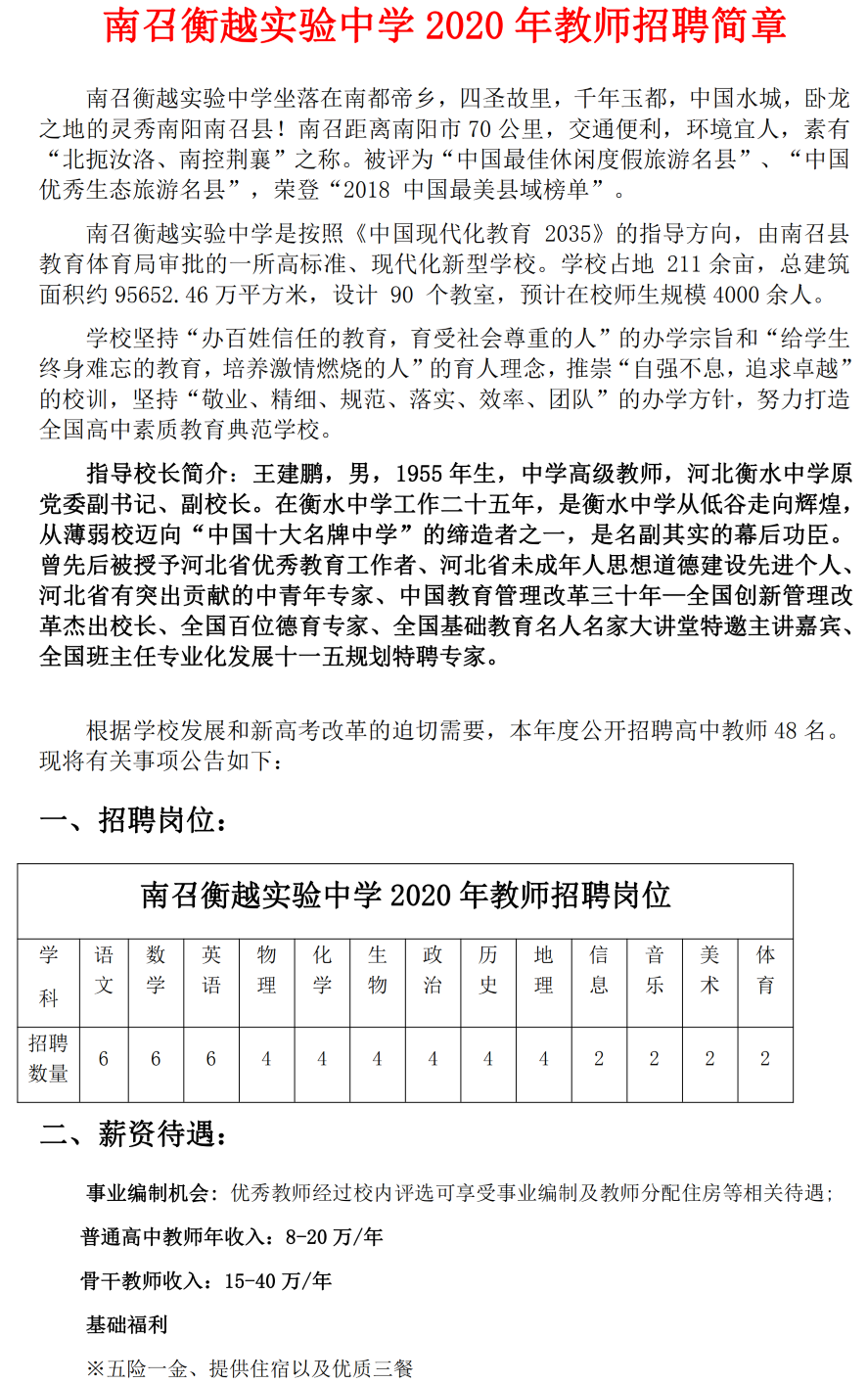 南召最新招聘，探尋職業(yè)發(fā)展的新起點