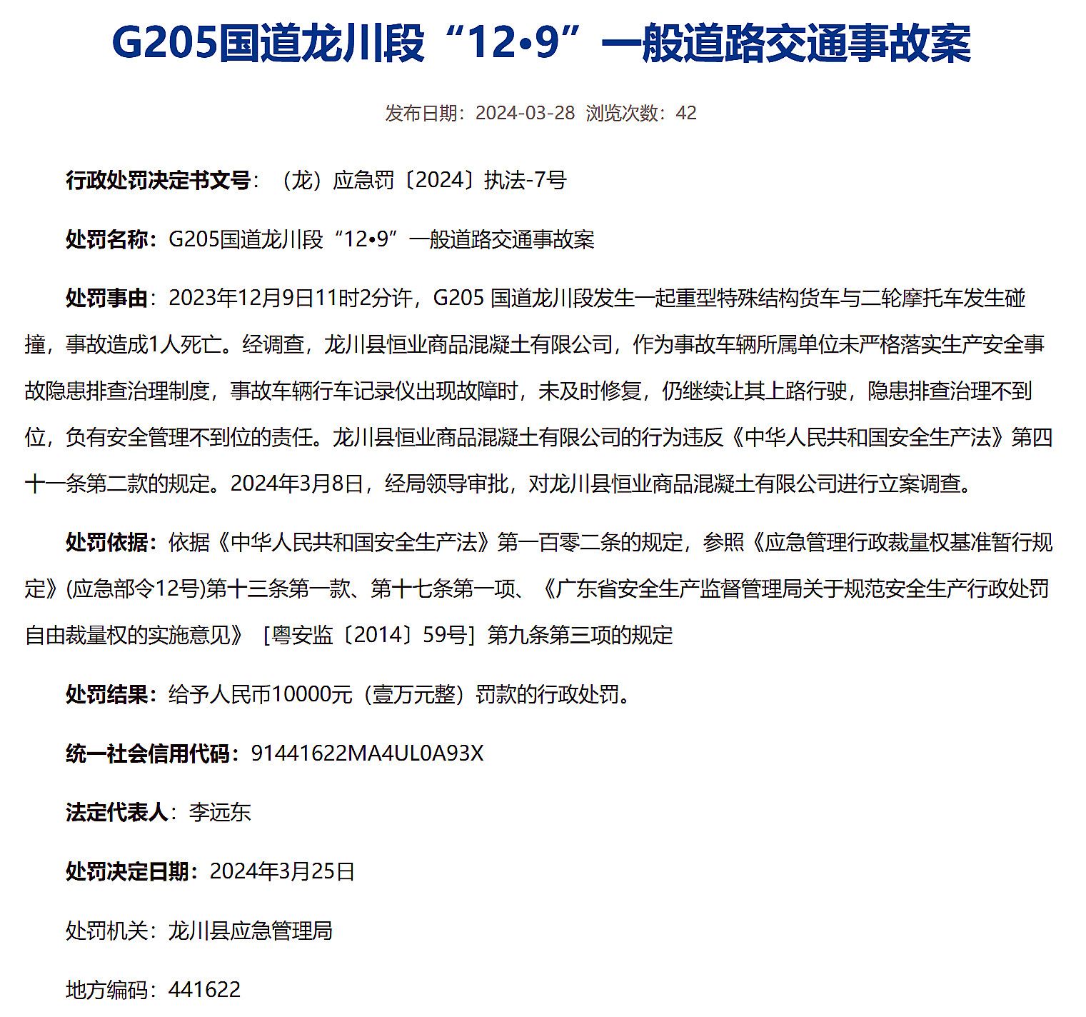 龍川205國道最新探秘，小巷中的獨特風味