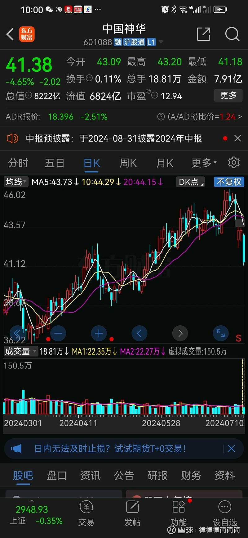 中國神華最新公告，啟程探索自然美景，內(nèi)心寧靜與平和之旅