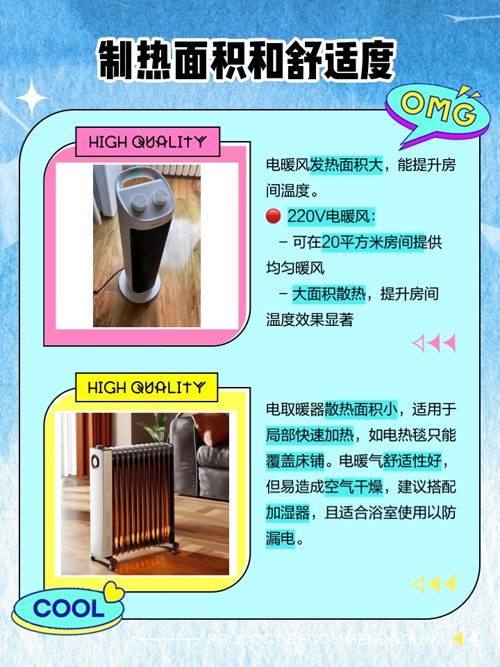 最新電取暖方式，科技革新引領(lǐng)舒適生活