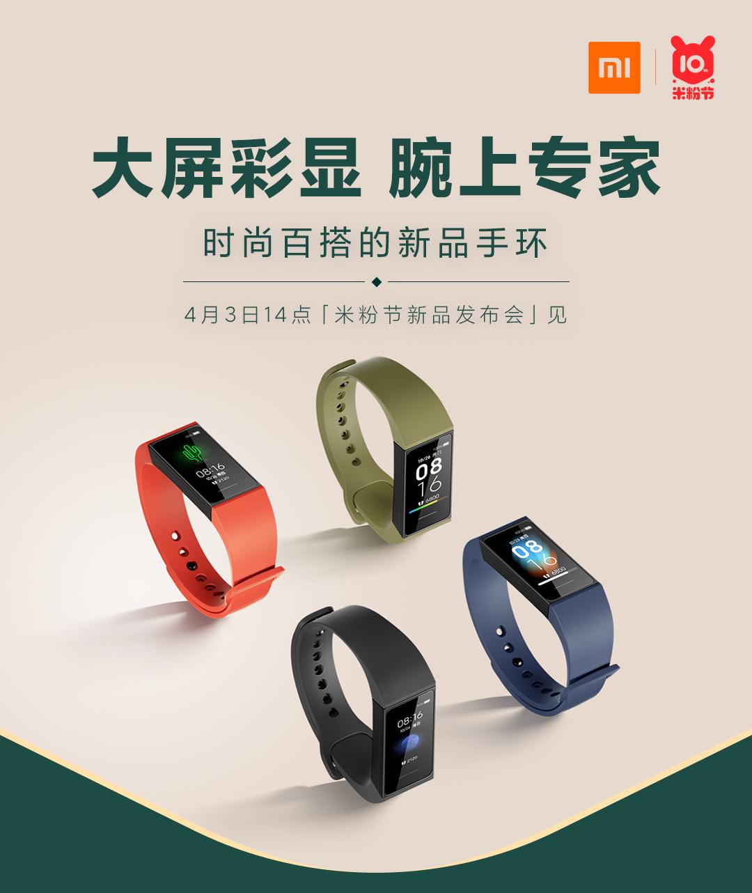 索尼最新手環(huán)，科技與時尚的完美融合