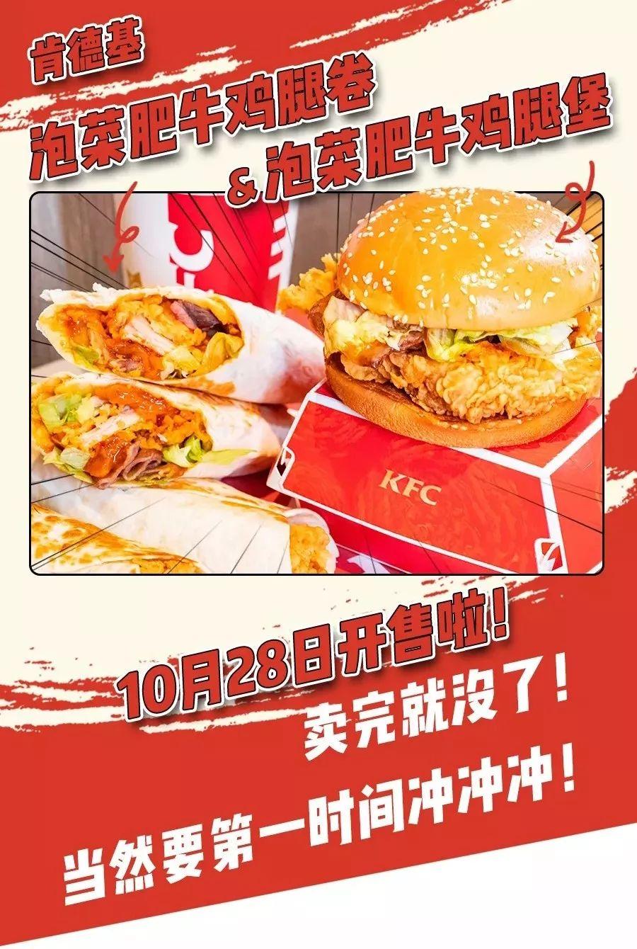 肯德基最新漢堡2025，創(chuàng)新與傳統(tǒng)交融下的思考