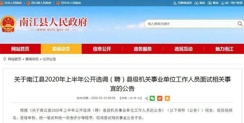 南江最新招聘，小巷中的隱藏職位等你來發(fā)掘！