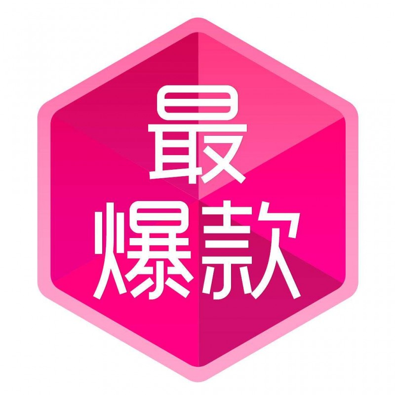 淘寶最新爆款背后的故事，自信與成就感的誕生地探索