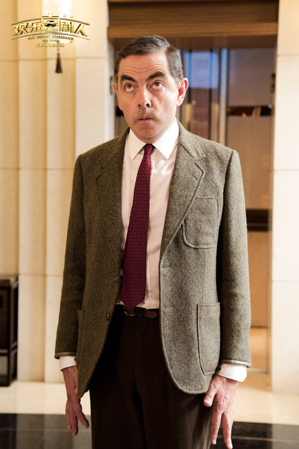 憨豆先生2025，日常趣事與真摯友情的最新電影之旅