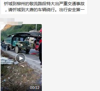 忻城最新車(chē)禍背后的感人瞬間與溫馨故事揭秘