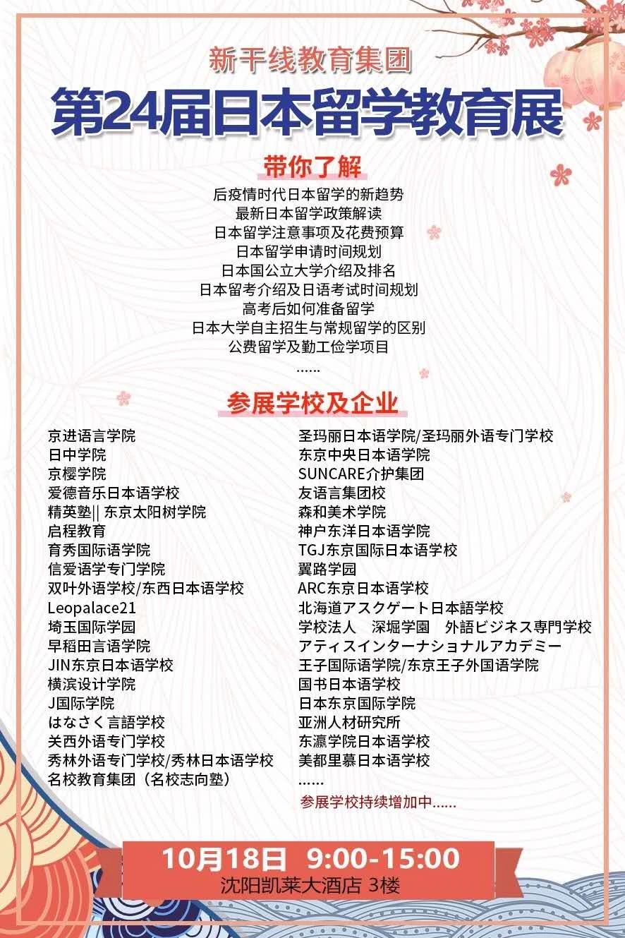 最新日本留學(xué)揭秘與指南，啟程留學(xué)的精彩篇章 ????