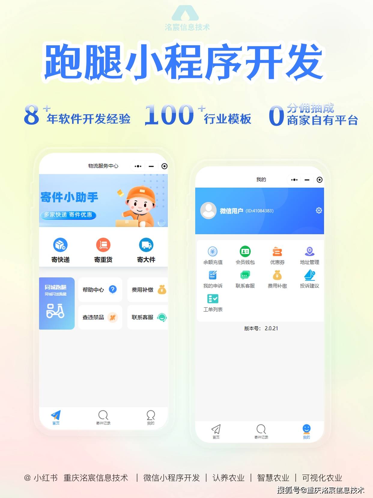 小程序最新資訊背后的繁榮，深度思考與展望