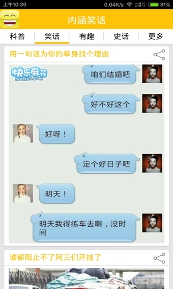 2025最新內涵笑話及其創(chuàng)作指南，笑料不斷，輕松掌握創(chuàng)作技巧