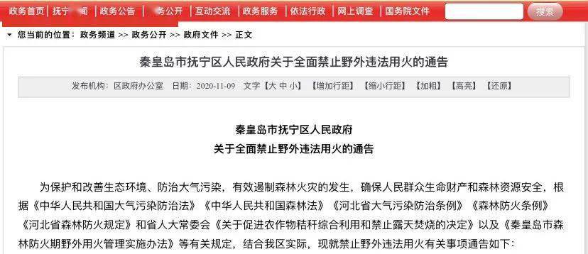 撫寧區(qū)最新通告，任務(wù)完成與技能學習步驟指南