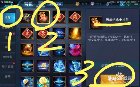 王者榮耀最新禮包，家庭歡樂時光開啟！