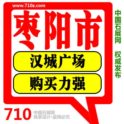棗陽最新門面出售，背景、影響及出售詳情