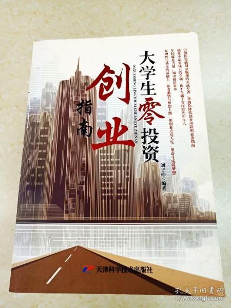 最新創(chuàng)業(yè)指南，打造成功之路