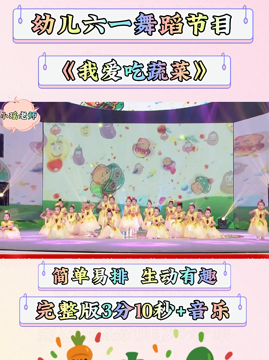 幼兒六一舞蹈最新，科技之光，舞出夢想風(fēng)采