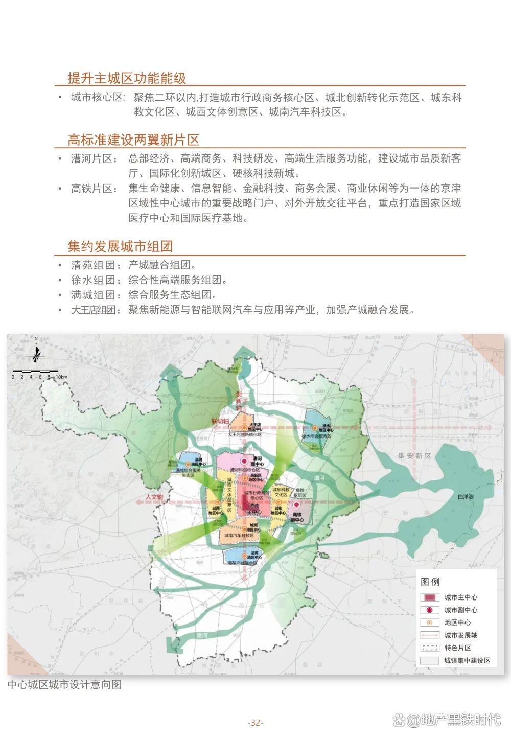 保定淶水最新規(guī)劃揭曉，藍圖繪未來，發(fā)展可期
