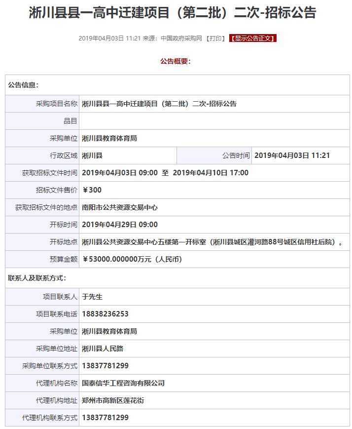 淅川最新項目啟航新征程，學(xué)習(xí)成就夢想之路