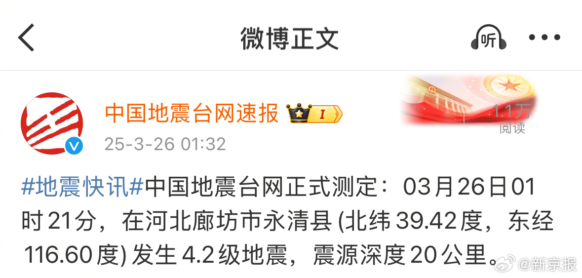 揭秘地震監(jiān)測(cè)與預(yù)防進(jìn)展，地震局最新動(dòng)態(tài)速遞