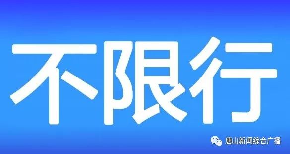 唐山最新司機招聘啟事，尋找合適的駕駛人才