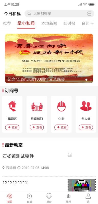 和縣最新新聞，學習變革浪潮中的自信成就未來之路