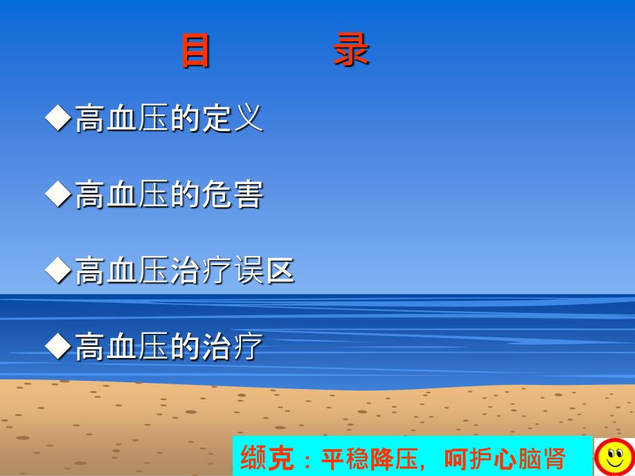 小巷獨(dú)特寶藏揭秘，高血壓知識(shí)特色小店的最新課件探索