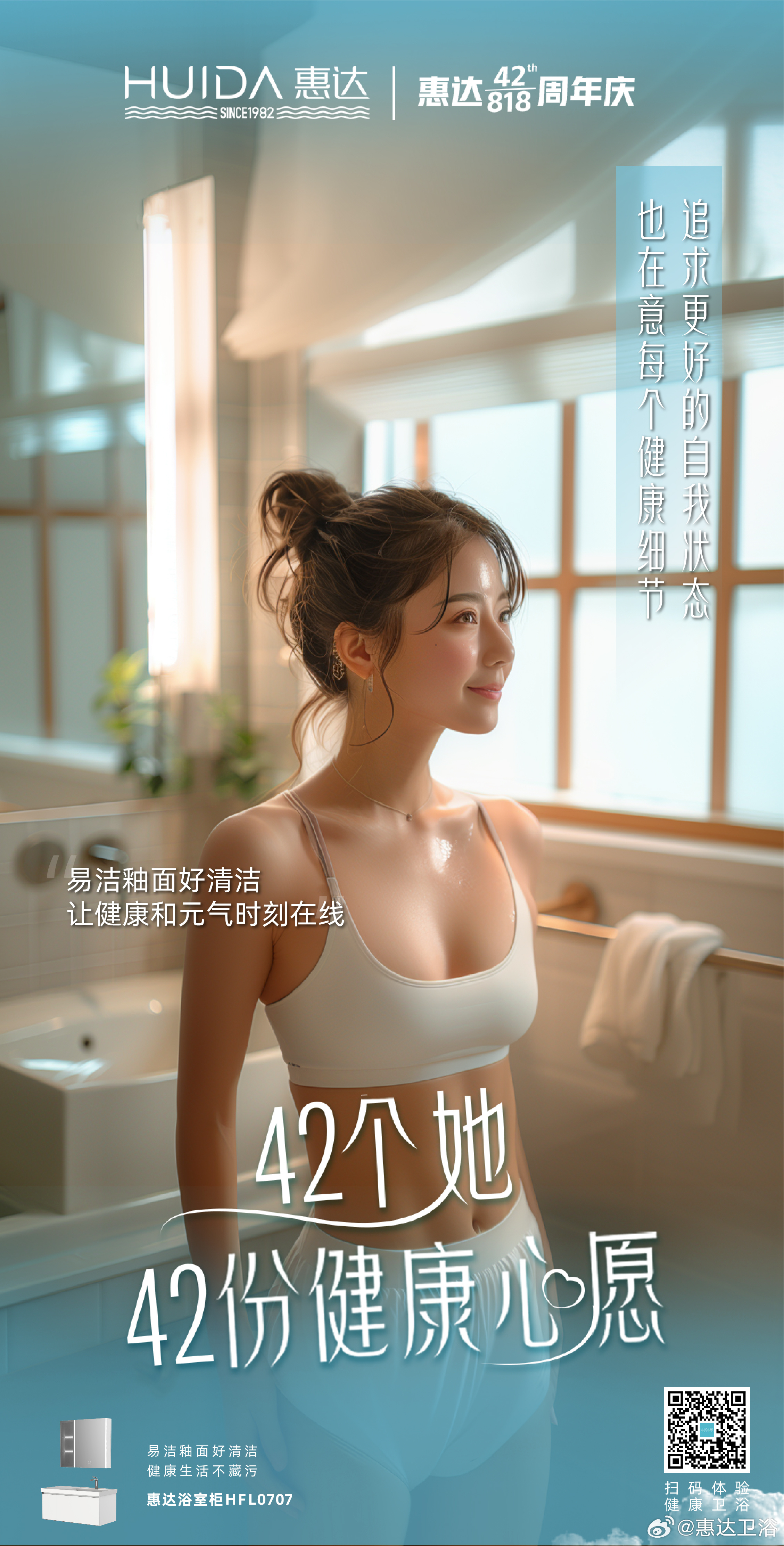 惠達(dá)衛(wèi)浴，家的溫馨與友情的見證，最新廣告大片亮相！