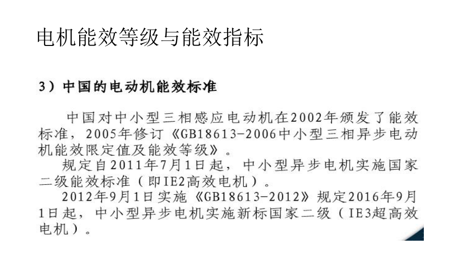 運(yùn)動(dòng)場館燈具 第106頁