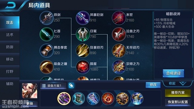 曹操最新出裝攻略，輕松上分必備指南！