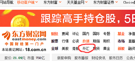 東方財(cái)富最新匯率，變化中的學(xué)習(xí)之旅，自信與成就感的源泉