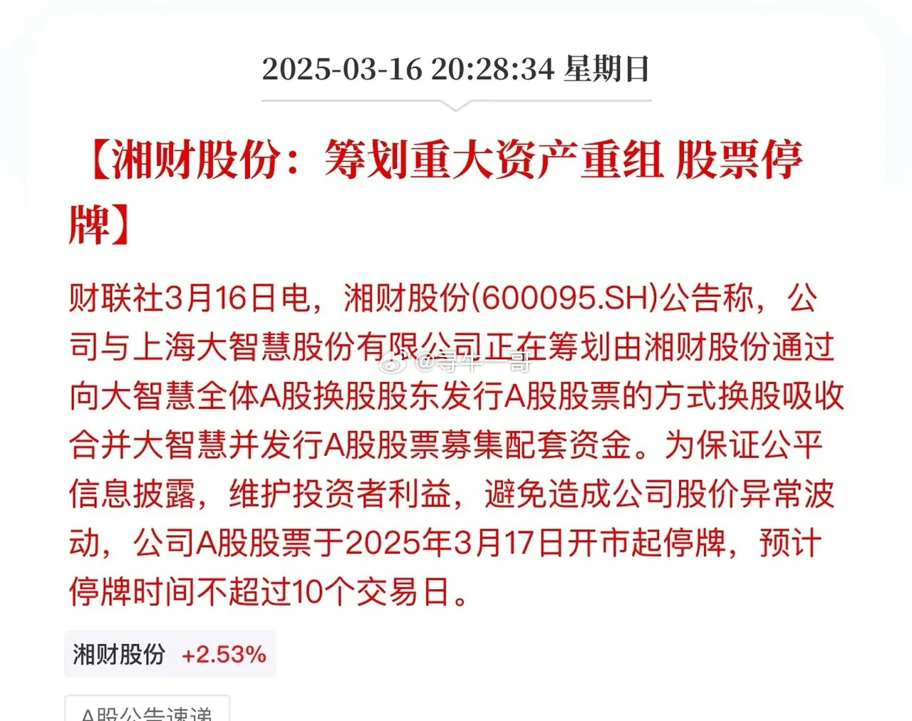 重磅揭秘，600360最新重組消息獨(dú)家解讀????