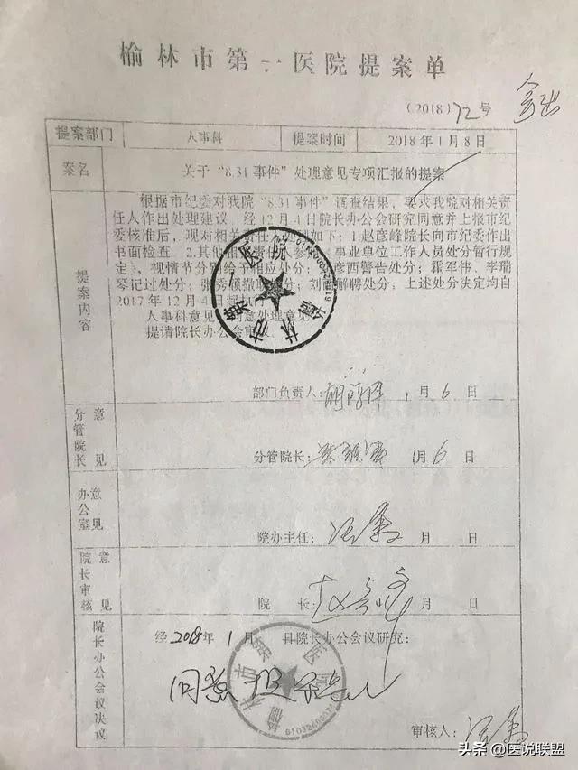 產(chǎn)婦墜亡事件最新進展，探究背后的力量與自信成就感的崛起