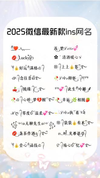 2025最新網(wǎng)名，潮流、個性與自我表達的多元舞臺