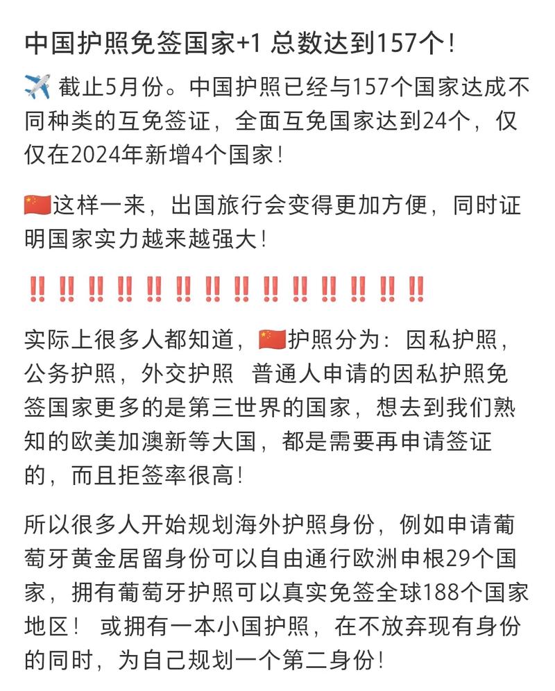 中國護照最新圖片獲取與了解，詳細步驟指南及最新圖片展示