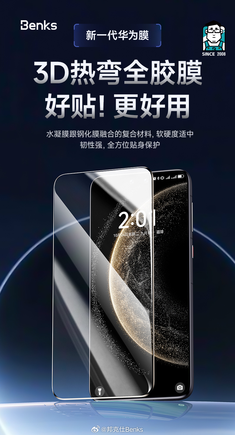 最新手機(jī)膜探索，讓你的手機(jī)屏幕煥然一新！