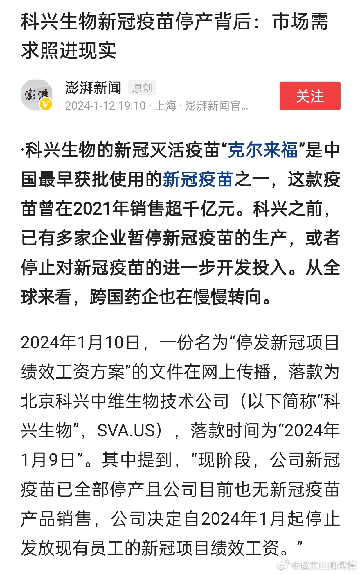 疫苗案最新動(dòng)態(tài)，自信與成就感中擁抱未來希望