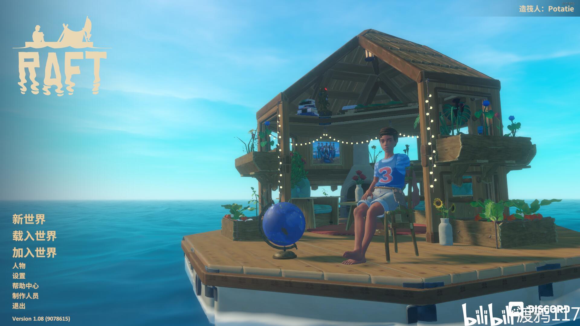 Raft最新版全新體驗(yàn)，暢游海洋世界的冒險(xiǎn)之旅！