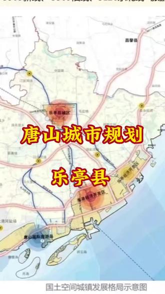 唐山樂亭最新規(guī)劃引領(lǐng)自然美景探索之旅