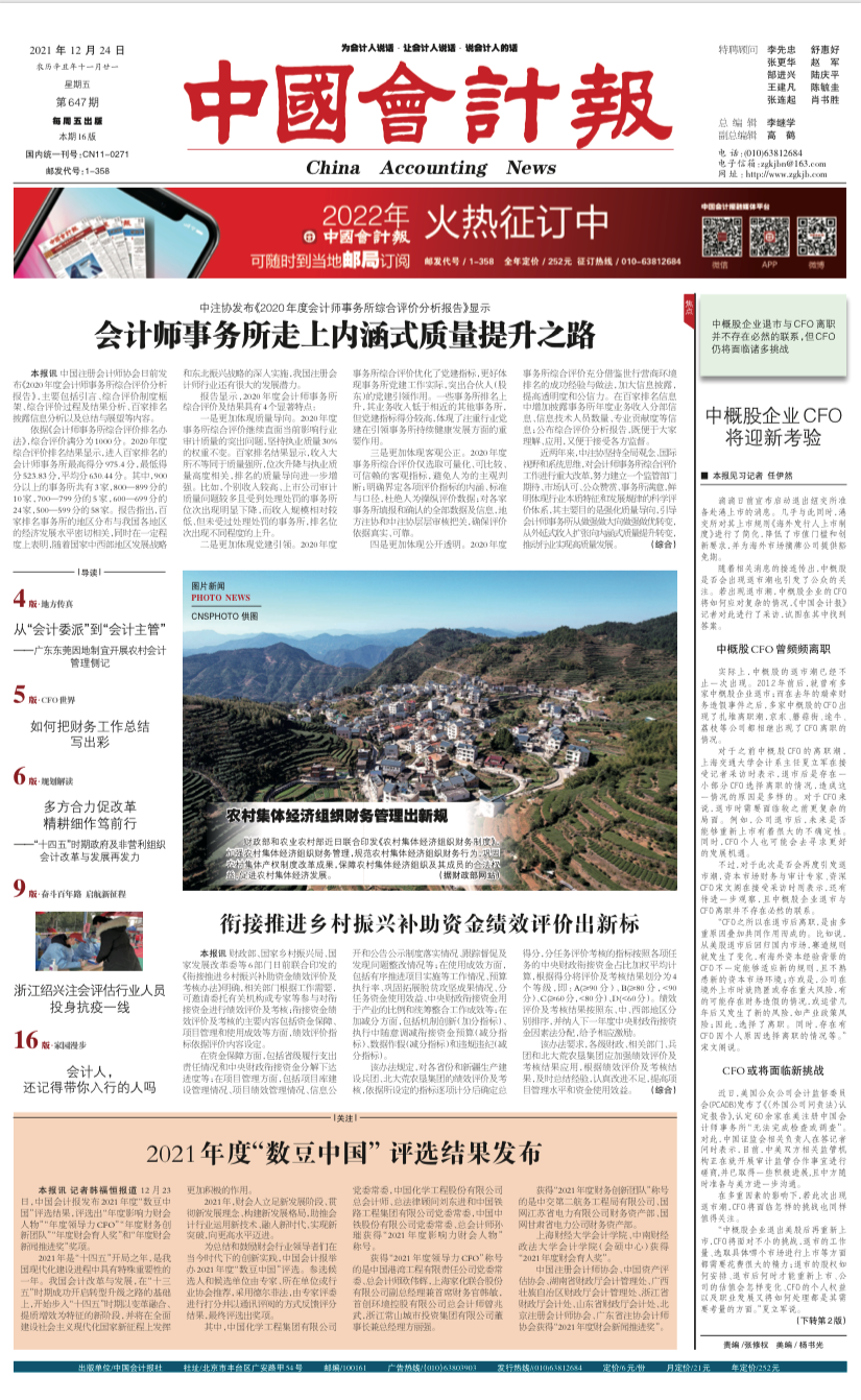 小巷深處的會計(jì)魅力，最新資訊與特色小店的探索