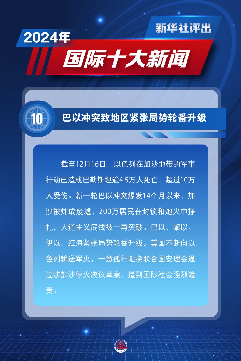 昨日熱點(diǎn)新聞解析，科技、社會與經(jīng)濟(jì)三大領(lǐng)域熱議話題匯總