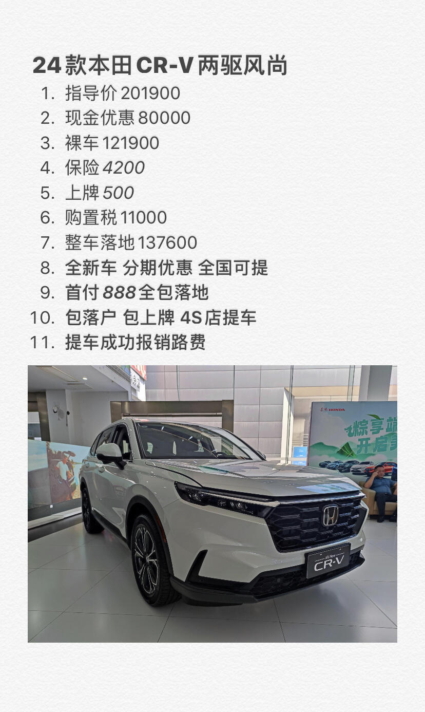 2025最新CRV價格指南，全面了解最新CRV價格