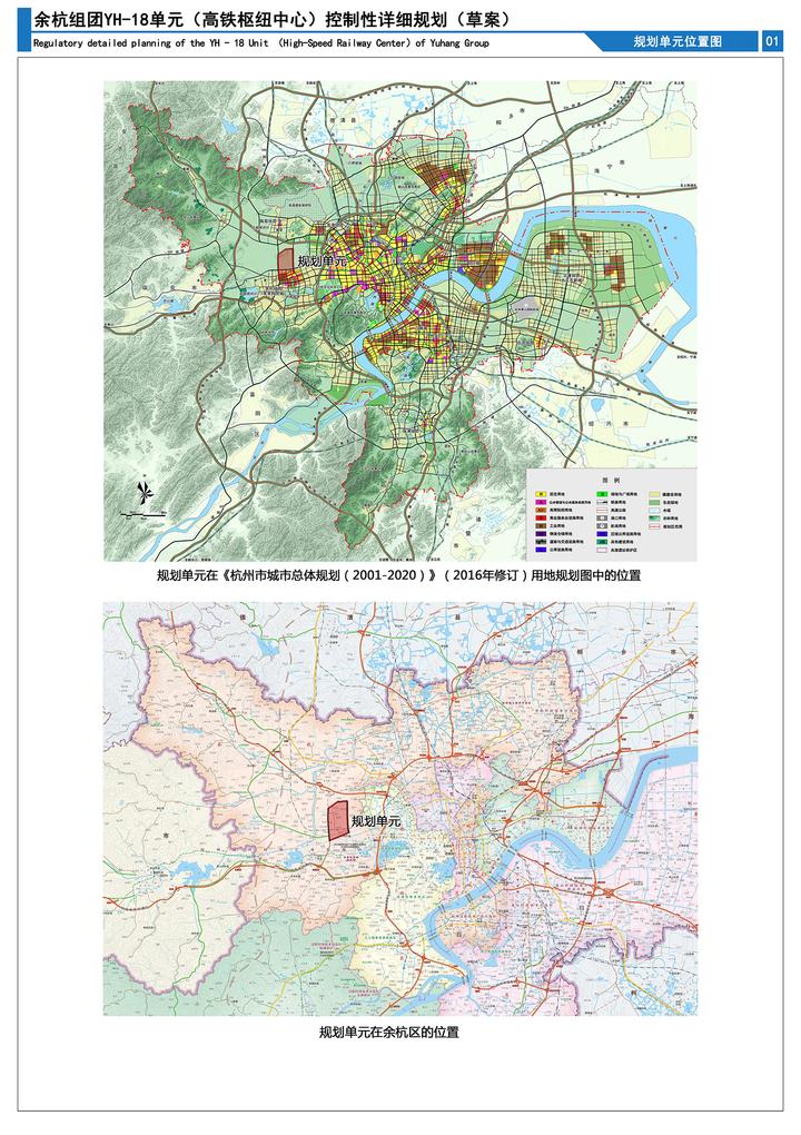 余杭仁和最新規(guī)劃，科技引領(lǐng)未來(lái)，重塑生活新紀(jì)元