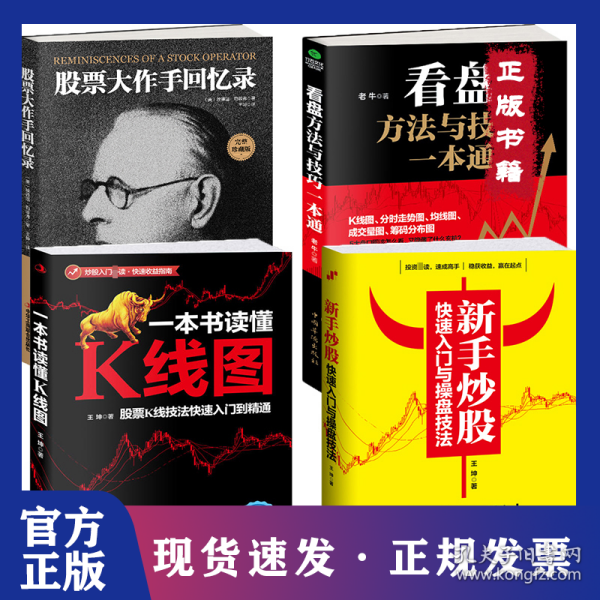 最新股市書籍，心靈與股市的自然之旅探索