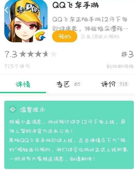 最新手游預(yù)約，玩家與開發(fā)者雙贏的策略之道