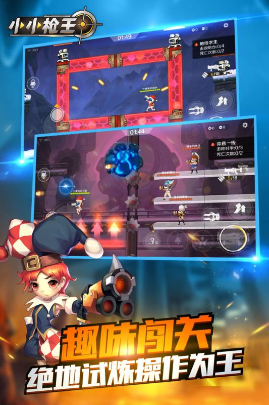 科技巔峰之作，小小槍王重塑射擊體驗的最新游戲攻略