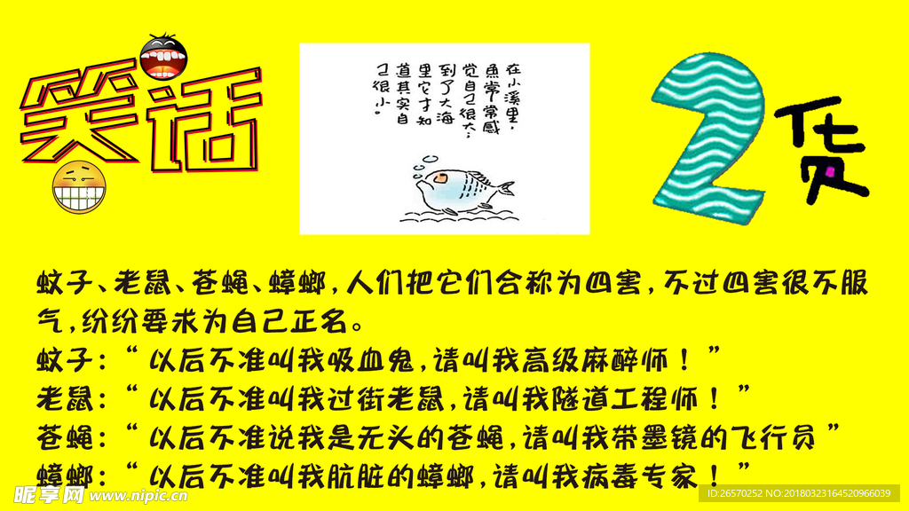 最新笑話大全，友情與歡樂交織的日常