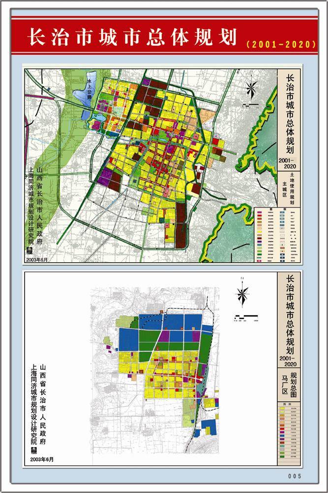 長(zhǎng)治城區(qū)最新規(guī)劃，城市變遷中的自信與成就之路